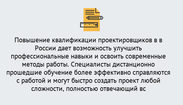 Почему нужно обратиться к нам? Новый Уренгой Курсы обучения по направлению Проектирование