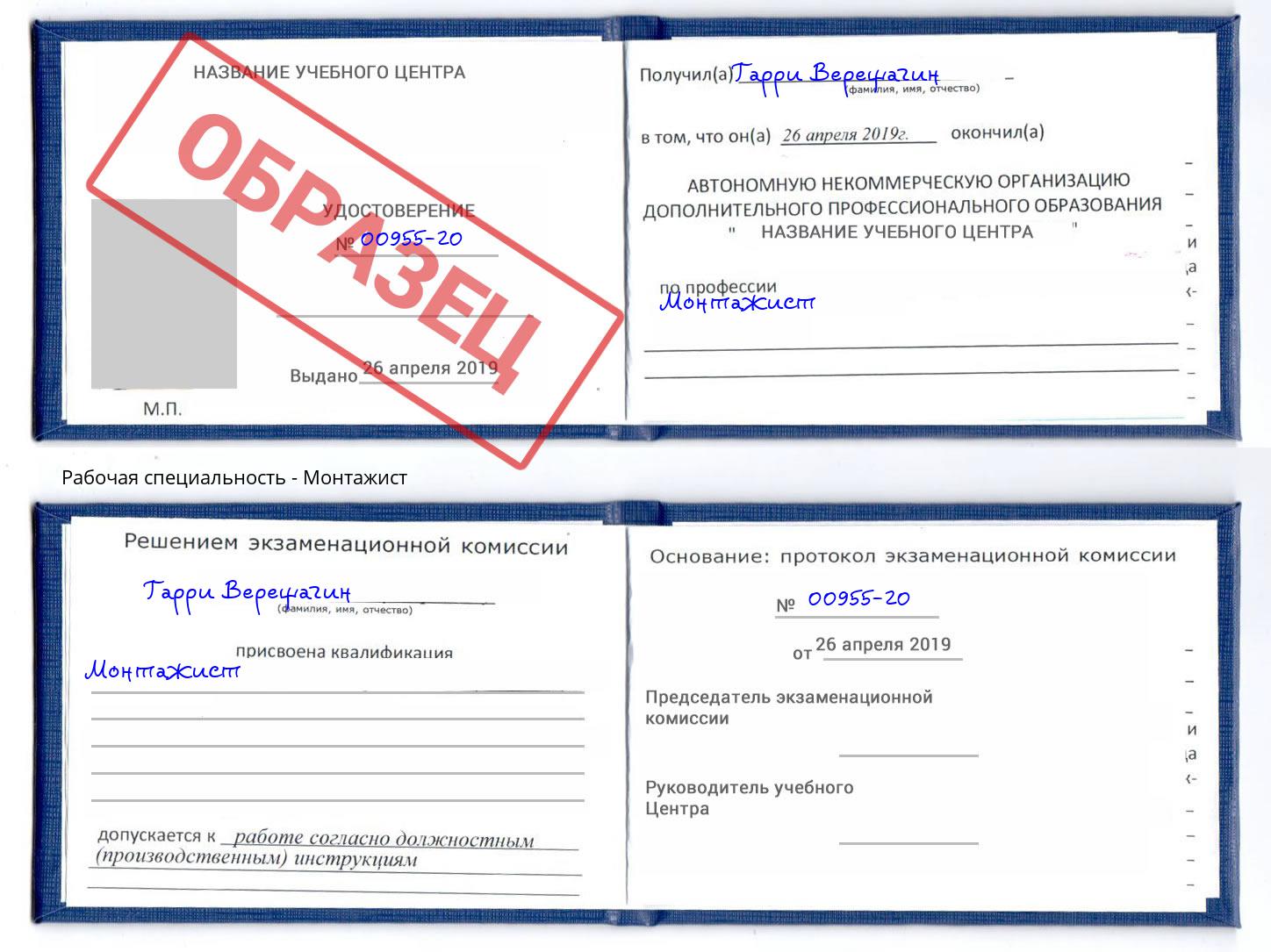 Монтажист Новый Уренгой