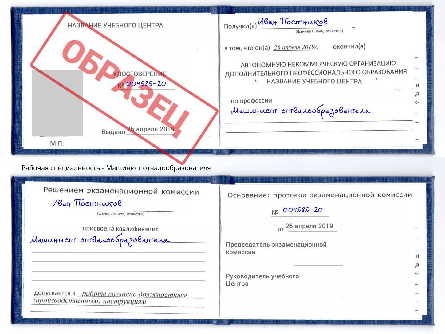 Машинист отвалообразователя Новый Уренгой