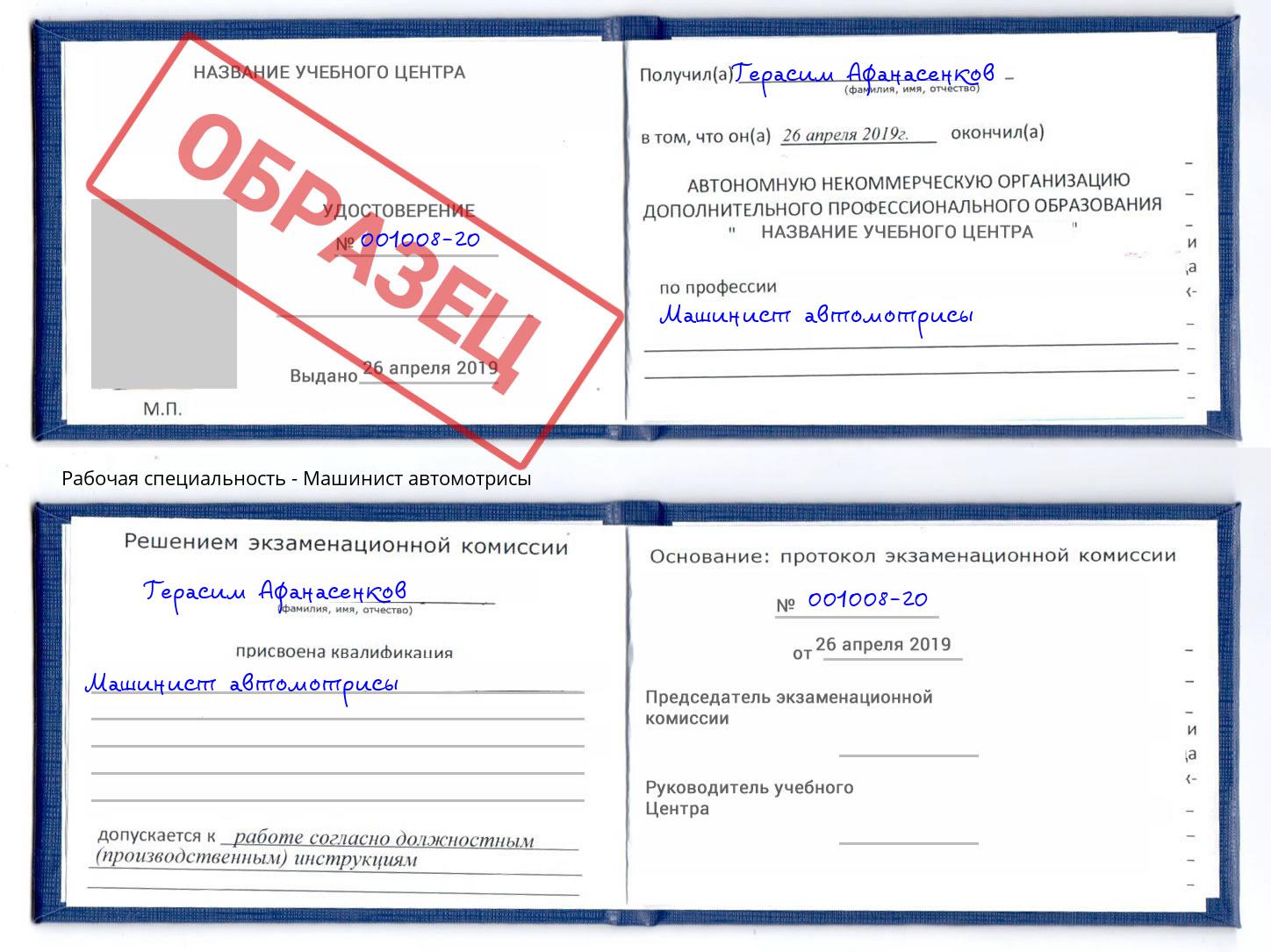 Машинист автомотрисы Новый Уренгой