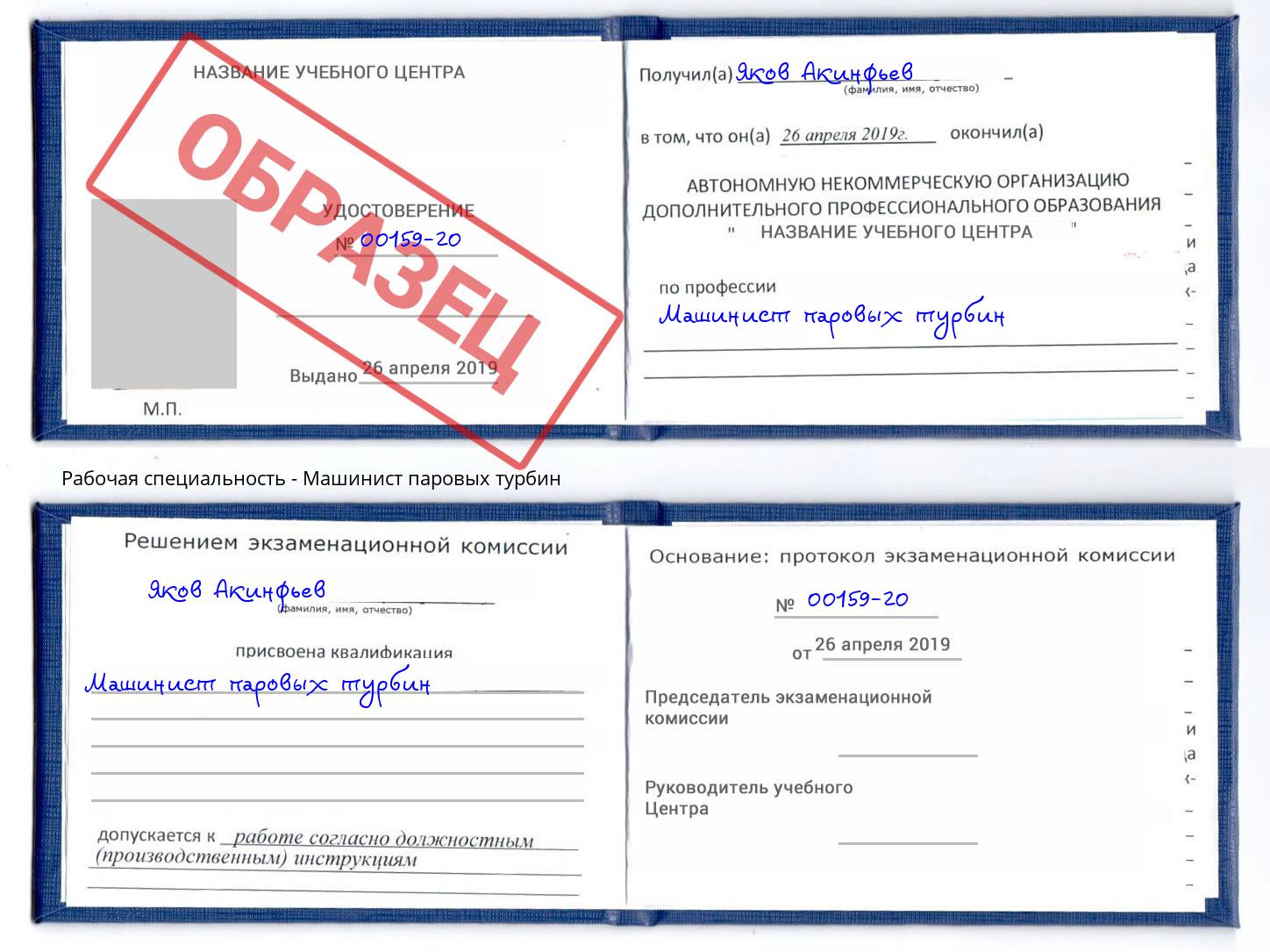 Машинист паровых турбин Новый Уренгой